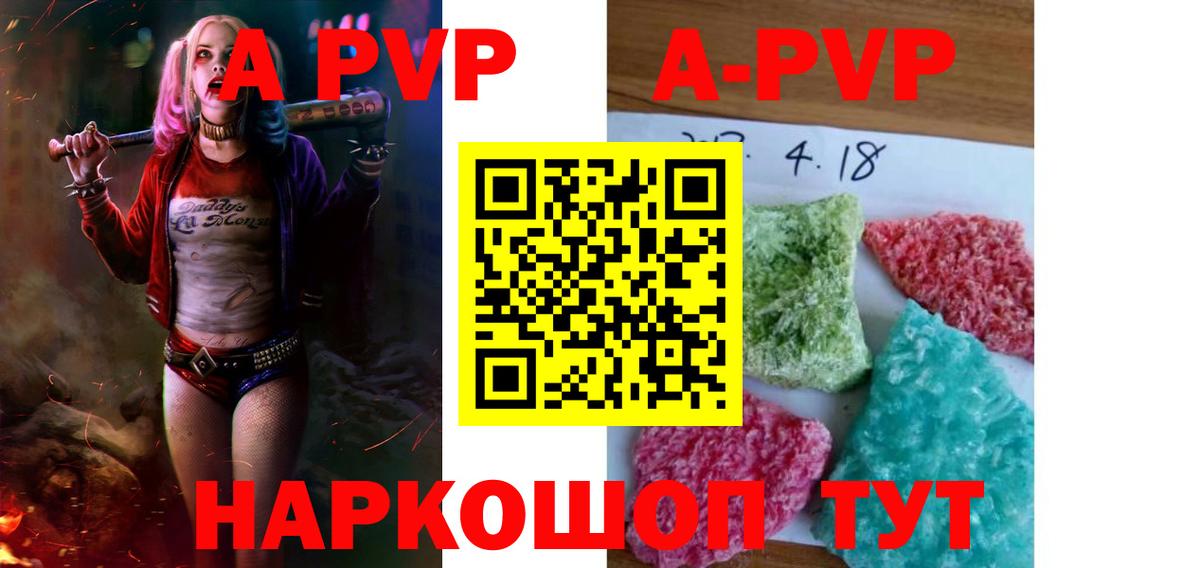 APVP СК  Alpha-PVP крисы CK  продажа наркотиков  Шуя  Вход с VPN 