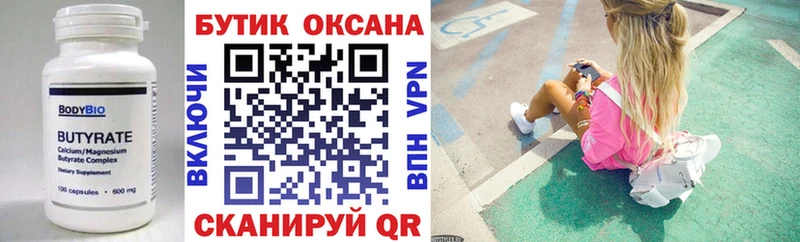 наркота  Шуя  Бутират буратино 
