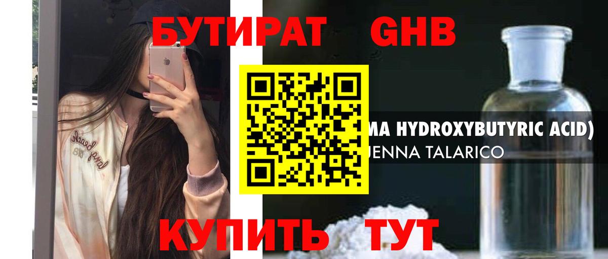 Шуя  Бутират BDO  Вход с VPN 