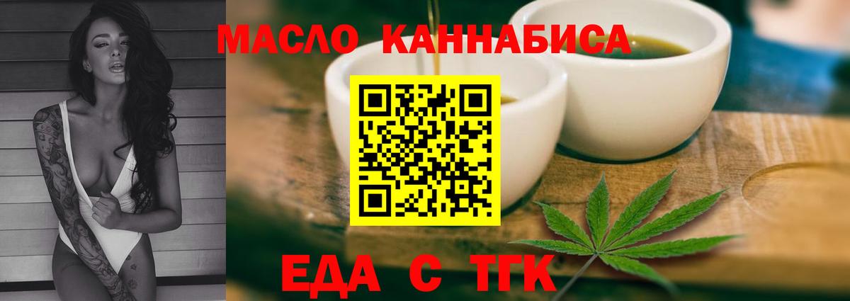 Cannafood конопля Шуя