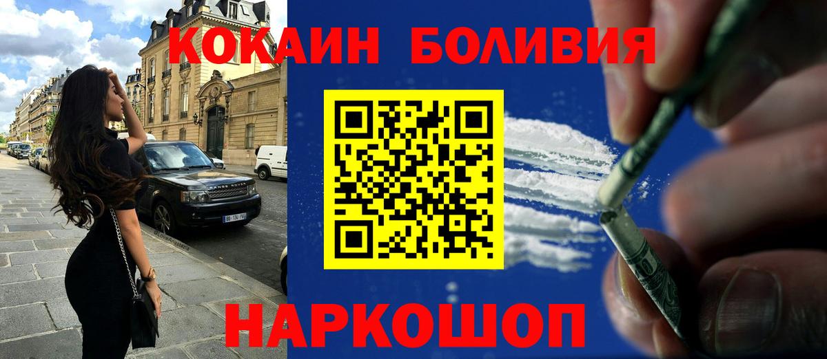 Cocaine 97% Шуя
