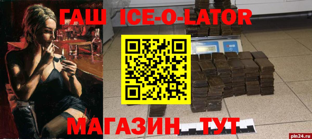 Шуя  ГАШИШ  Вход с VPN  ГАШ VHQ 
