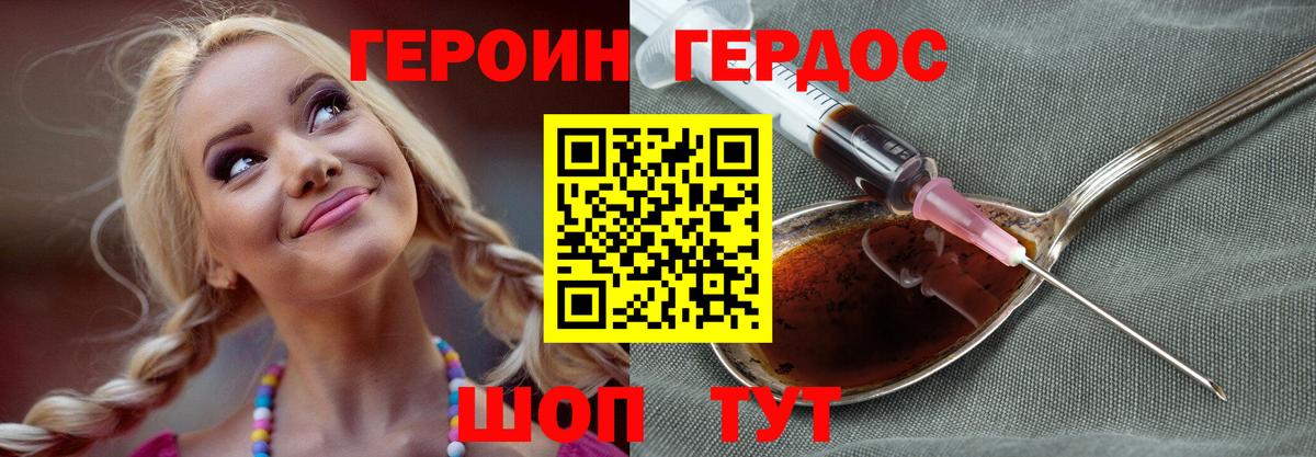 Героин белый  Героин  Шуя  Вход с VPN 