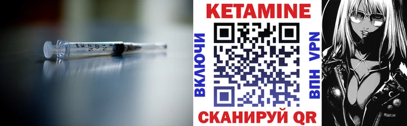 КЕТАМИН ketamine  Шуя 