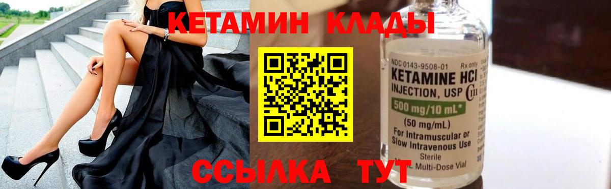 Кетамин VHQ  КЕТАМИН ketamine  Шуя  Вход с VPN 