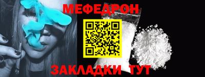мяу мяу мука Мариинск