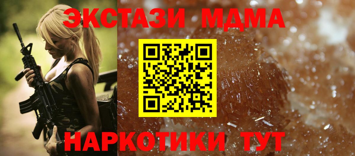 Шуя  MDMA crystal  Вход с VPN  МДМА молли 