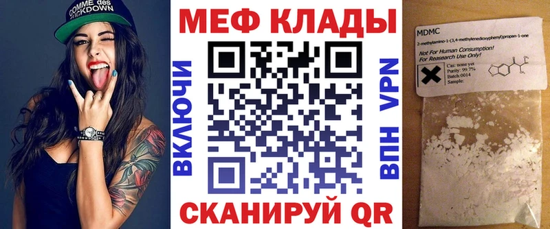 Меф мука  mega онион  Шуя 