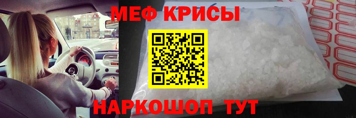 Мефедрон мука Шуя