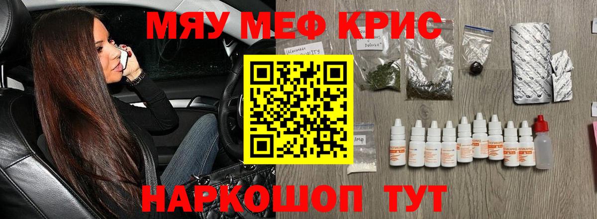 Мефедрон  Вход с VPN  Шуя  Меф  МЯУ-МЯУ кристаллы  Меф 4 MMC 