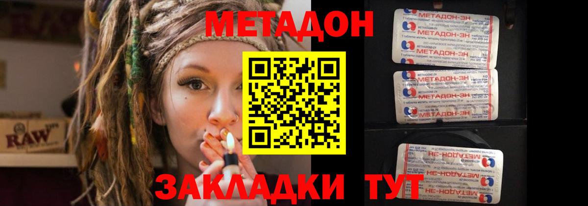 МЕТАДОН мёд Шуя