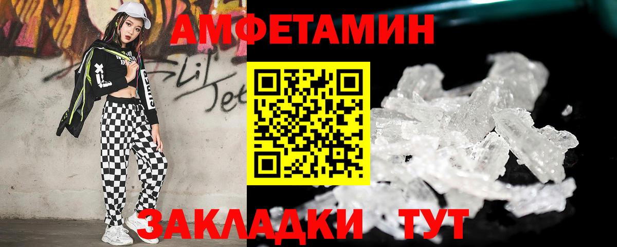 МЕТАМФЕТАМИН мет  Вход с VPN  МЕТАМФЕТАМИН  МЕТАМФЕТАМИН мет  Шуя 