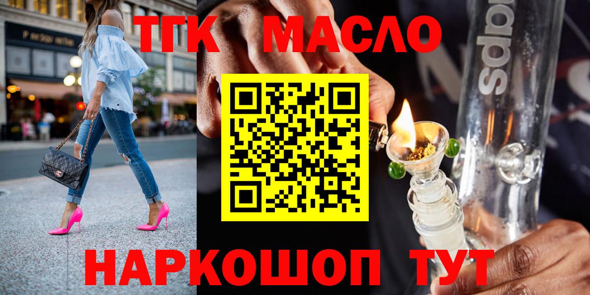 ТГК жижа Шуя