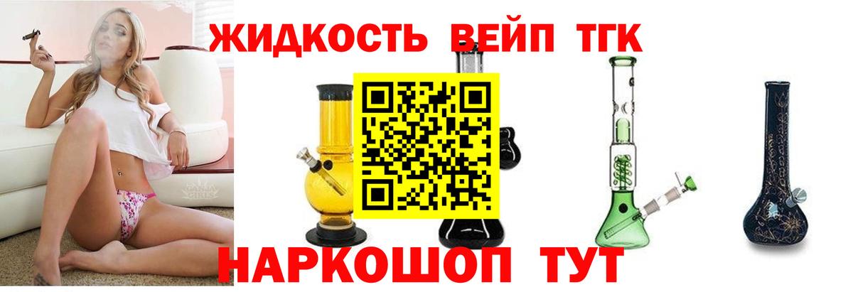 Дистиллят ТГК жижа  Дистиллят ТГК жижа  Шуя  Вход с VPN 